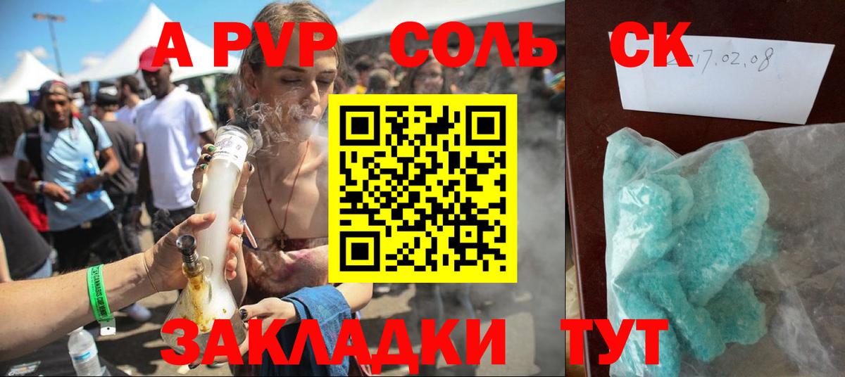 АМФЕТАМИН Сальск