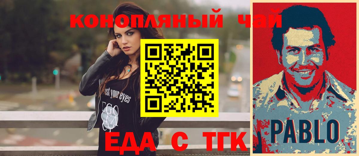 Печенье с ТГК марихуана  Вход с VPN  Сальск 