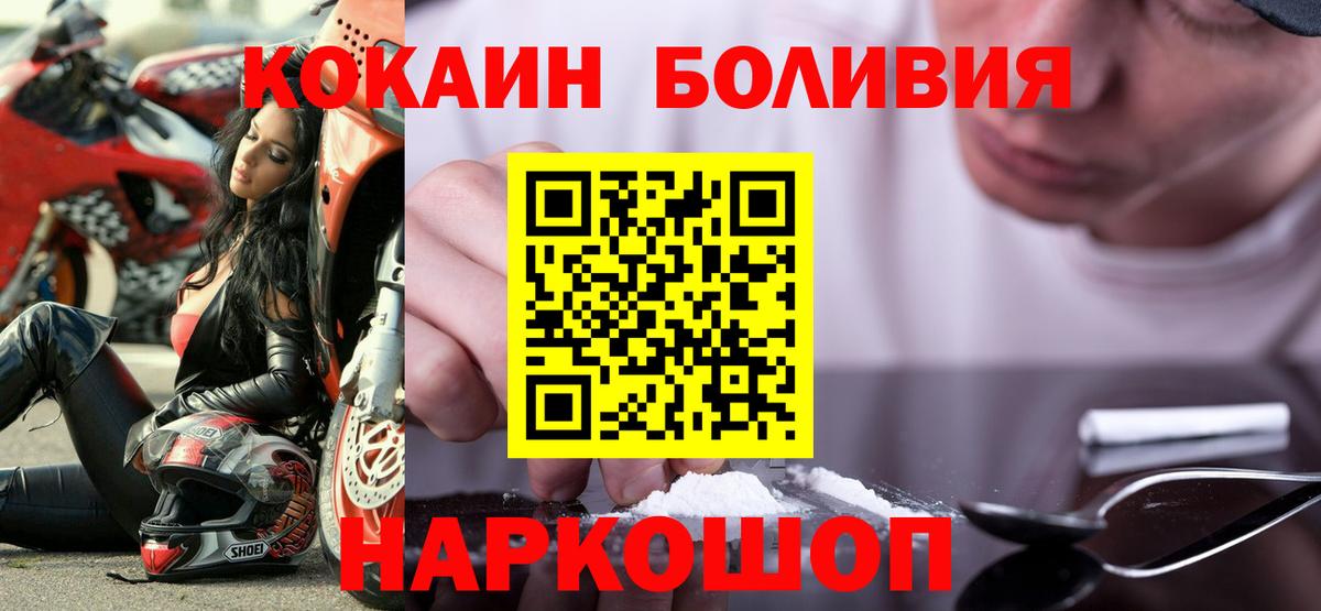 Кокаин Columbia  Кокаин 98%  Вход с VPN  Сальск 