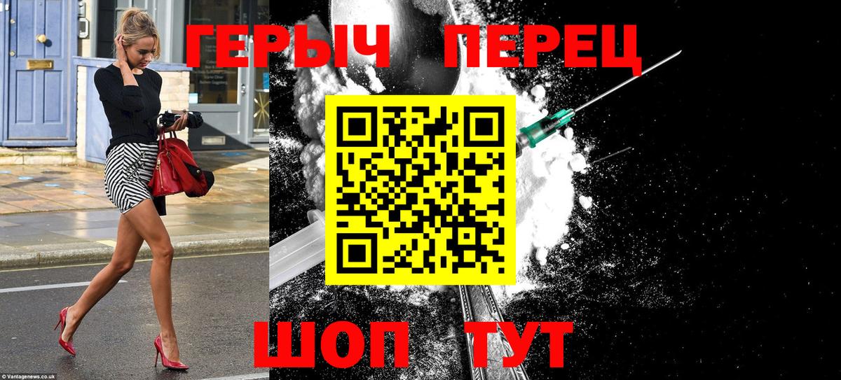ГЕРОИН хмурый Сальск