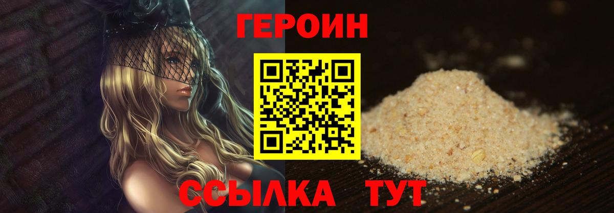 Сальск  ГЕРОИН  Вход с VPN  ГЕРОИН гречка 