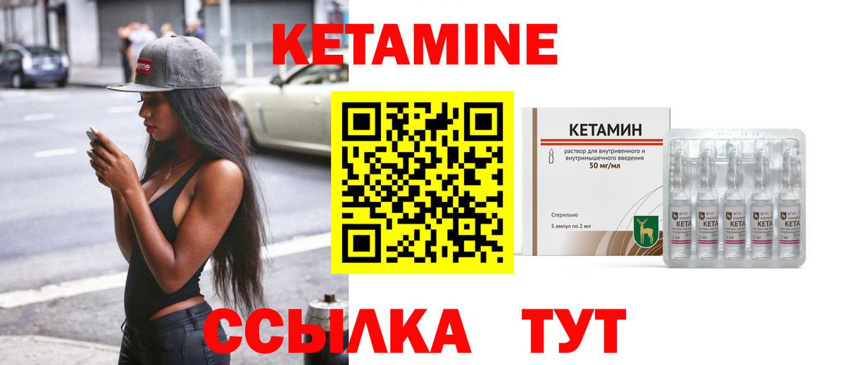 КЕТАМИН VHQ  КЕТАМИН VHQ  Вход с VPN  Сальск 