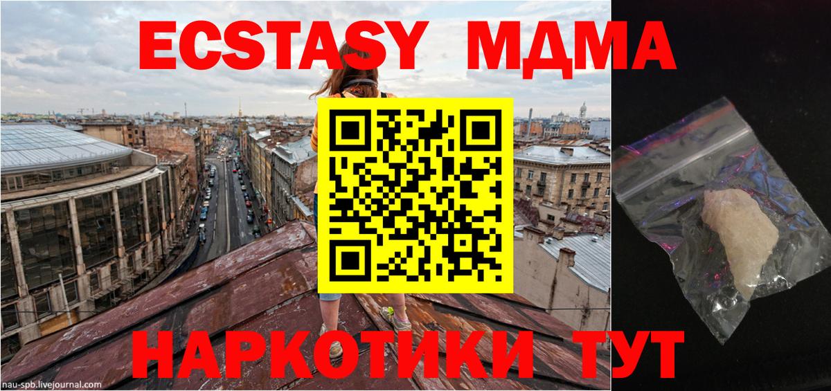 MDMA VHQ Сальск