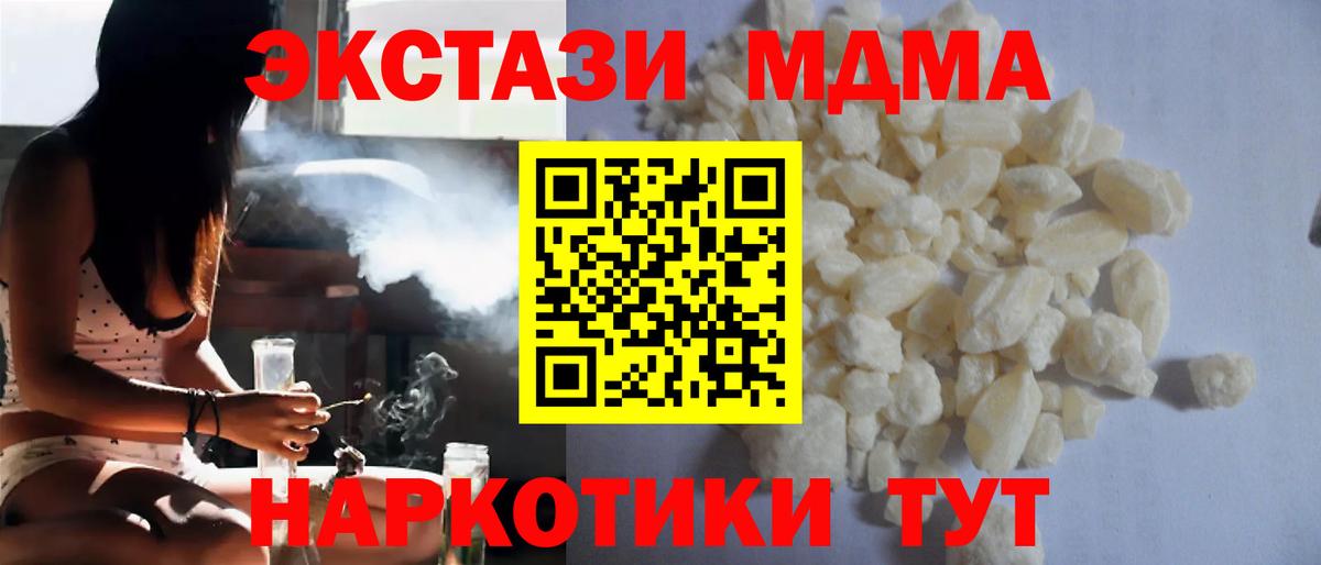 МДМА Molly  МДМА VHQ  МДМА  Вход с VPN  Сальск 