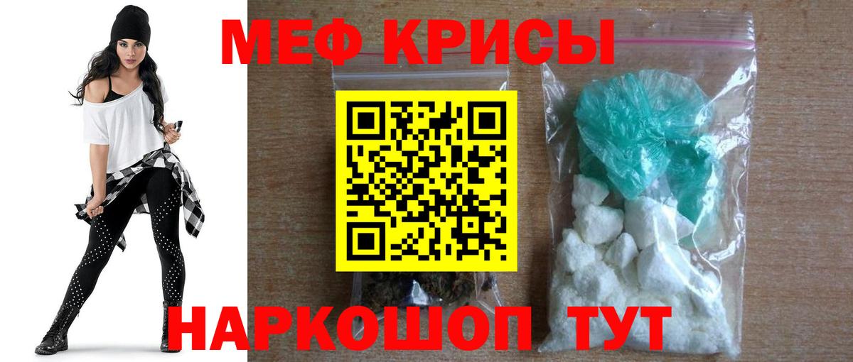 Меф mephedrone  Вход с VPN  МЯУ-МЯУ  Меф  Сальск 