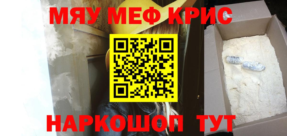 Меф Сальск