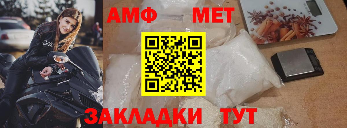 Метамфетамин винт  Метамфетамин винт  Вход с VPN  Сальск 