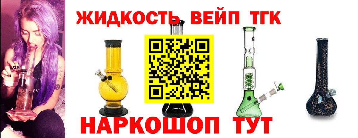 ТГК концентрат  ТГК концентрат  Вход с VPN  Сальск 